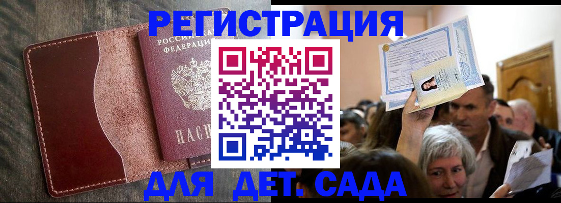 временная регистрация надежно в Куйбышеве